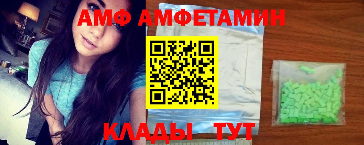 Киселёвск  Amphetamine  Вход с VPN  блэк спрут онион  Amphetamine VHQ 