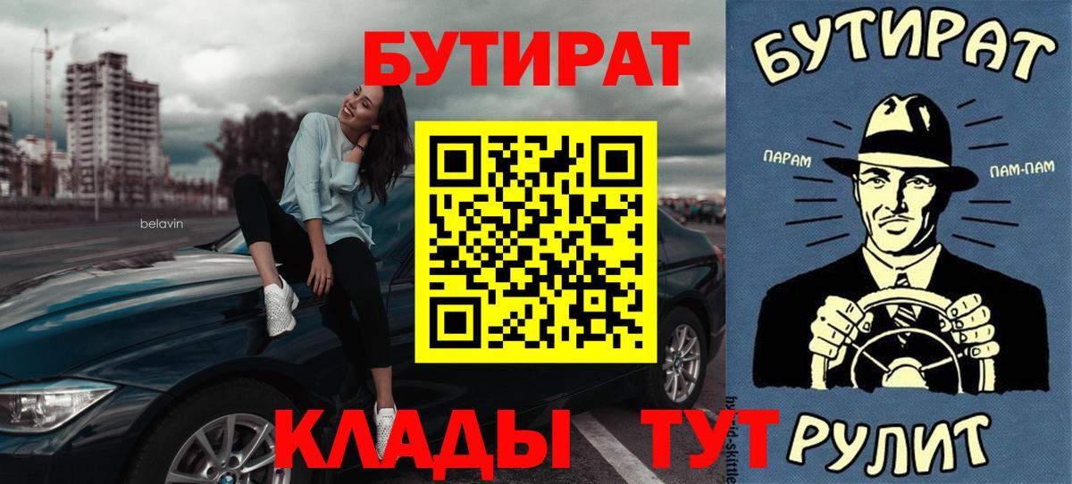 Бутират GHB Киселёвск