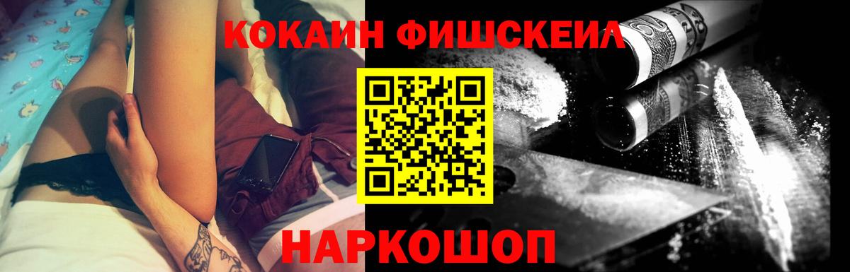 Кокаин Колумбийский Киселёвск