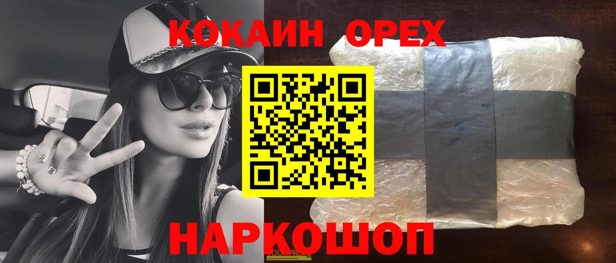 COCAIN FishScale  Вход с VPN  Киселёвск  Кокаин  Cocaine Columbia 