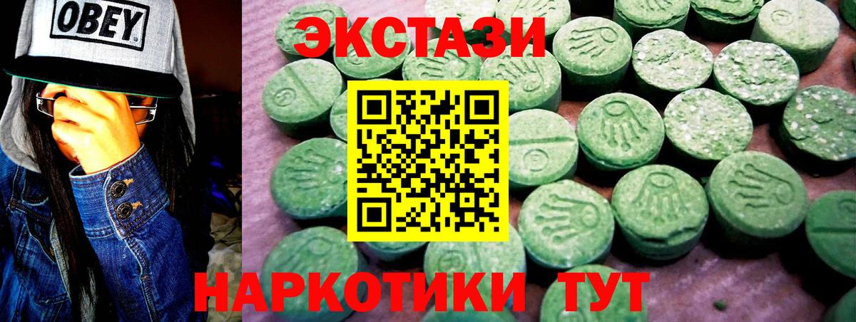 Ecstasy 280мг Киселёвск