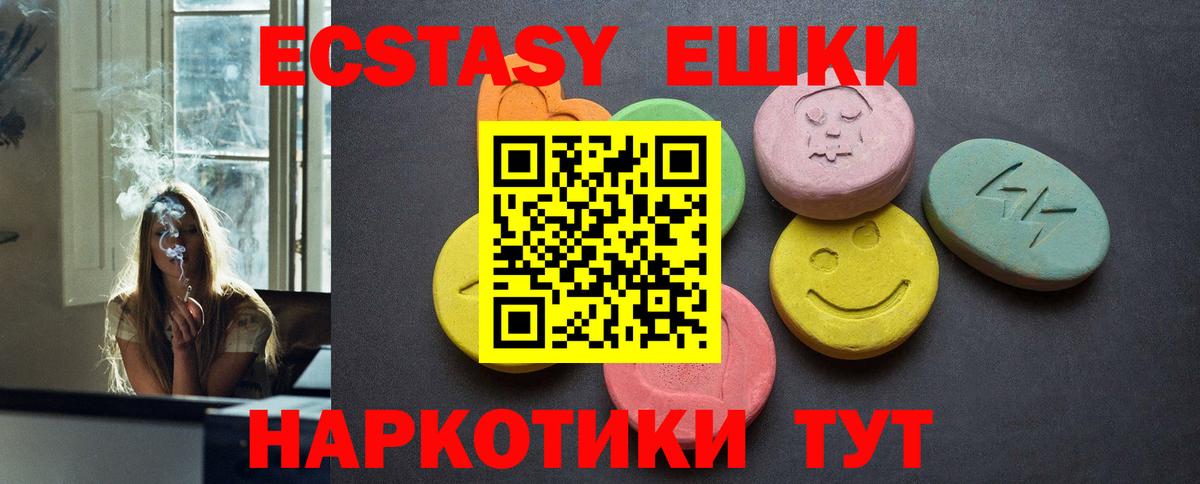 Экстази 280 MDMA  цена наркотик  Киселёвск  Экстази  Вход с VPN  Ecstasy таблы 