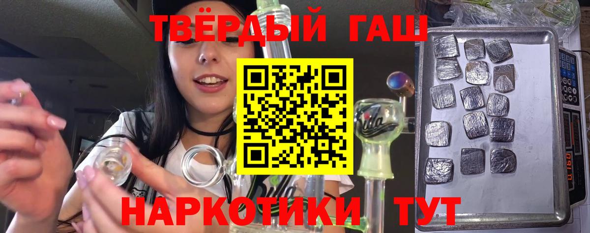 ГАШ  ГАШ Cannabis  Вход с VPN  ГАШИШ Изолятор  Киселёвск 