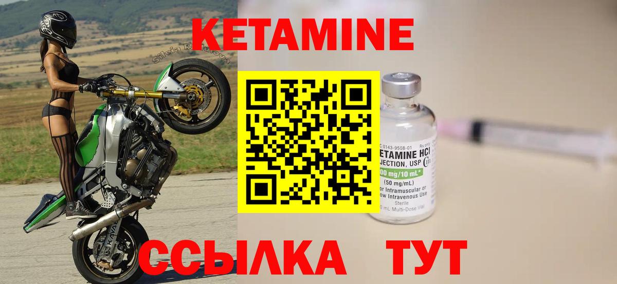 ссылка на мегу ссылки  КЕТАМИН ketamine  Вход с VPN  Киселёвск 