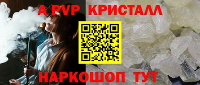 альфа пвп Краснознаменск