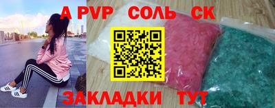 альфа пвп Краснознаменск