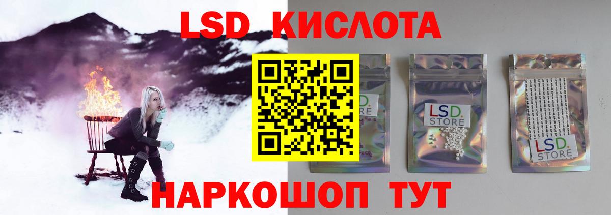 ЛСД экстази кислота  LSD-25 экстази кислота  Киселёвск  Вход с VPN 