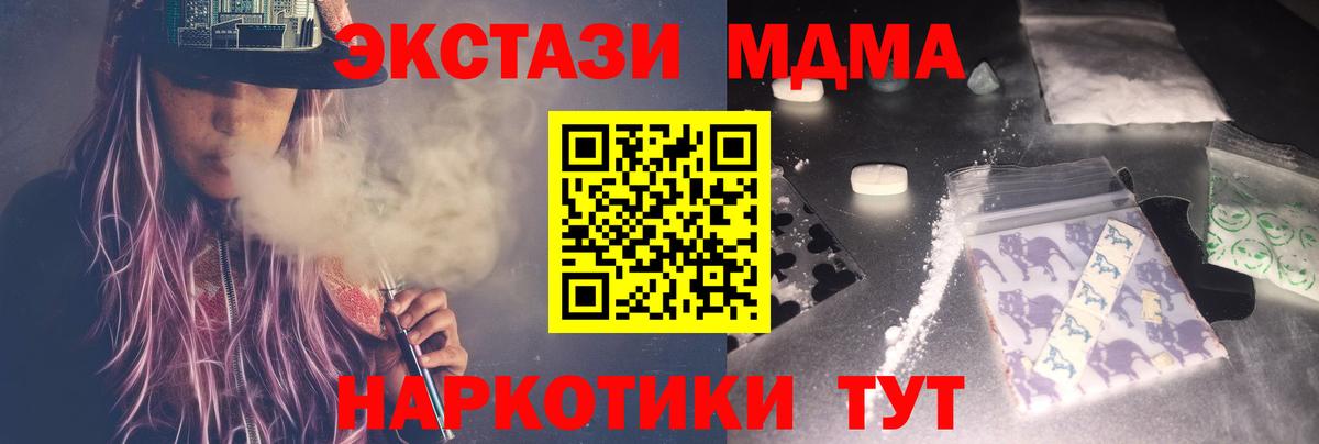 MDMA crystal  МДМА crystal  Вход с VPN  Киселёвск 