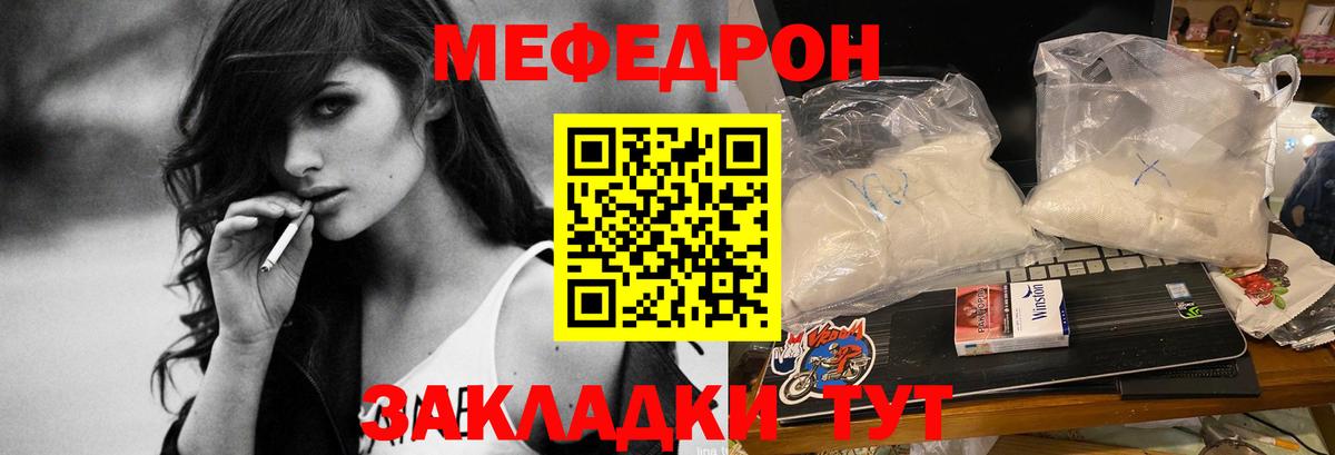 Меф кристаллы  Вход с VPN  Мефедрон мука  МЕФ  Киселёвск 