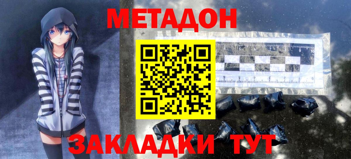Метадон белоснежный  Вход с VPN  Киселёвск 