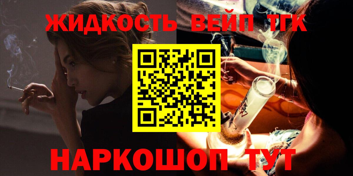 ТГК вейп с тгк Киселёвск
